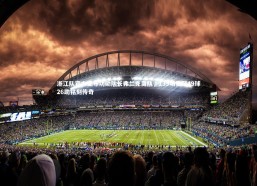 b体育_浙江队官方宣布功勋队长弗兰克离队，139场贡献49球26助铭刻传奇