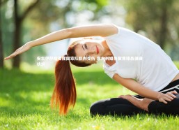 【b体育】安古伊萨喀麦隆国家队肌肉受伤 意大利媒体聚焦球员健康状况