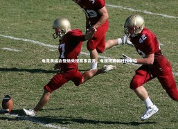 b体育官方入口_电竞奥运会登陆央视赛事资源，电视观赛新时代来临