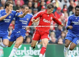 b体育app官方下载_足协杯赛场旧将反戈双外援建功 昆山三比零大胜恒大晋级八强